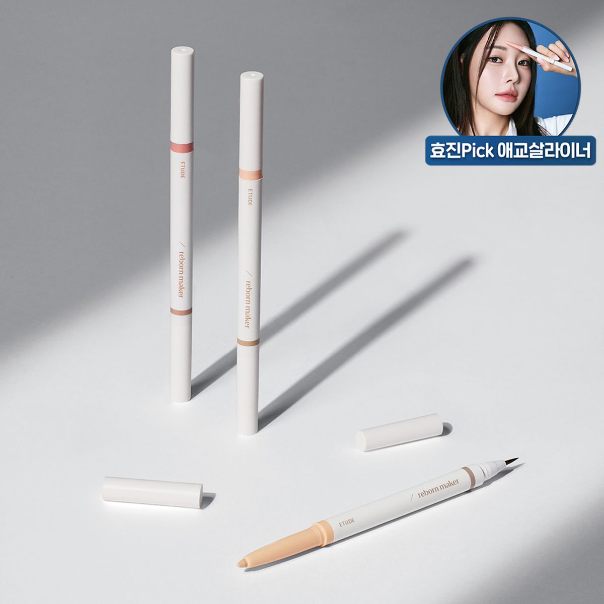 에뛰드(ETUDE) 재창조 메이커 듀얼 애교살 라이너