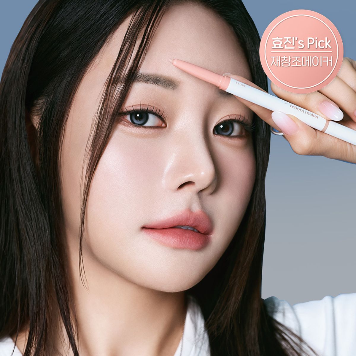 에뛰드(ETUDE) 재창조 메이커 듀얼 애교살 라이너