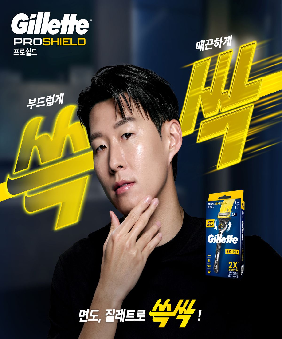 질레트(GILLETTE) 프로쉴드 옐로우 면도기 핸들1입 + 면도날2입