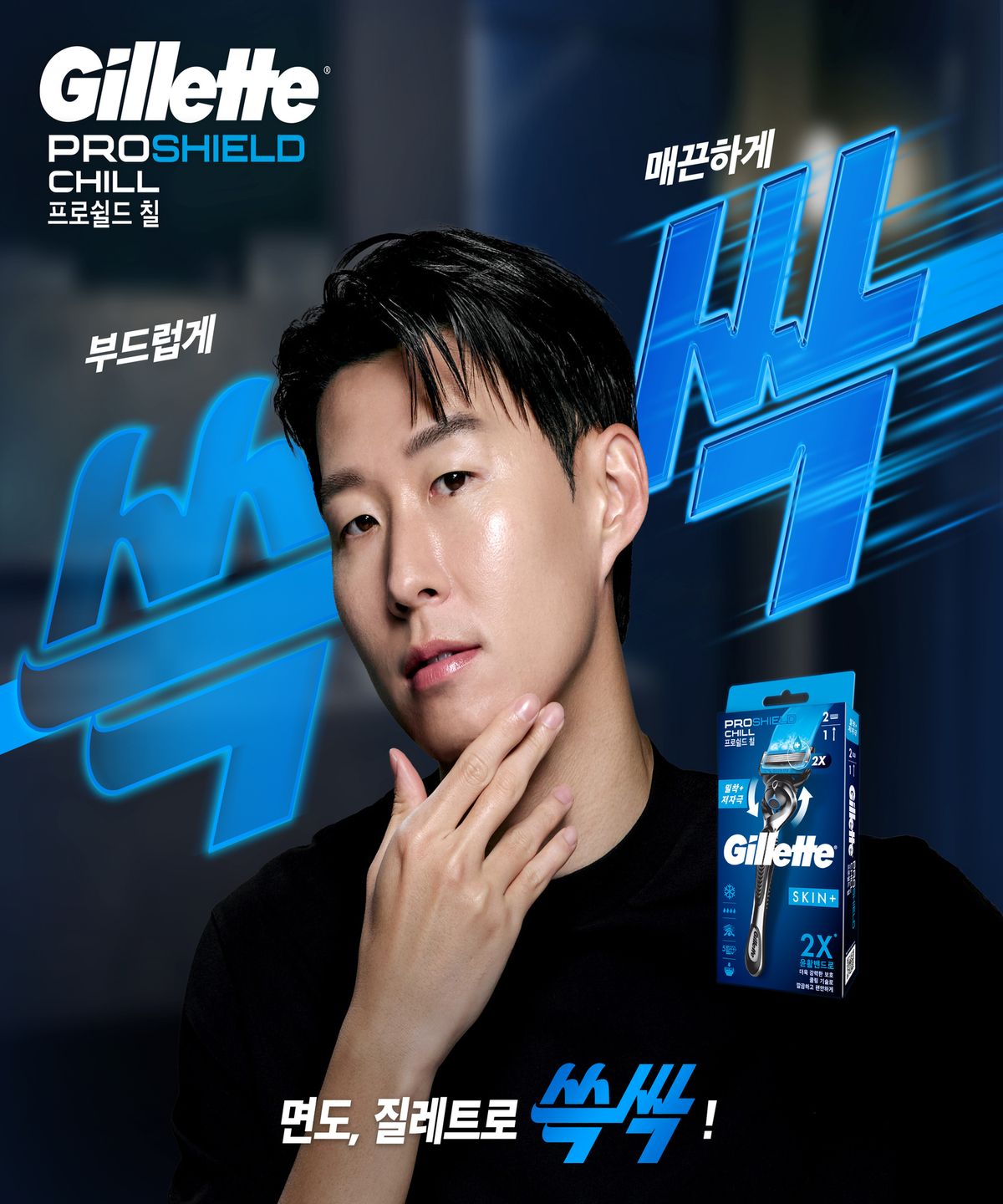 질레트(GILLETTE) 프로쉴드 칠 면도기 핸들1입 + 면도날2입