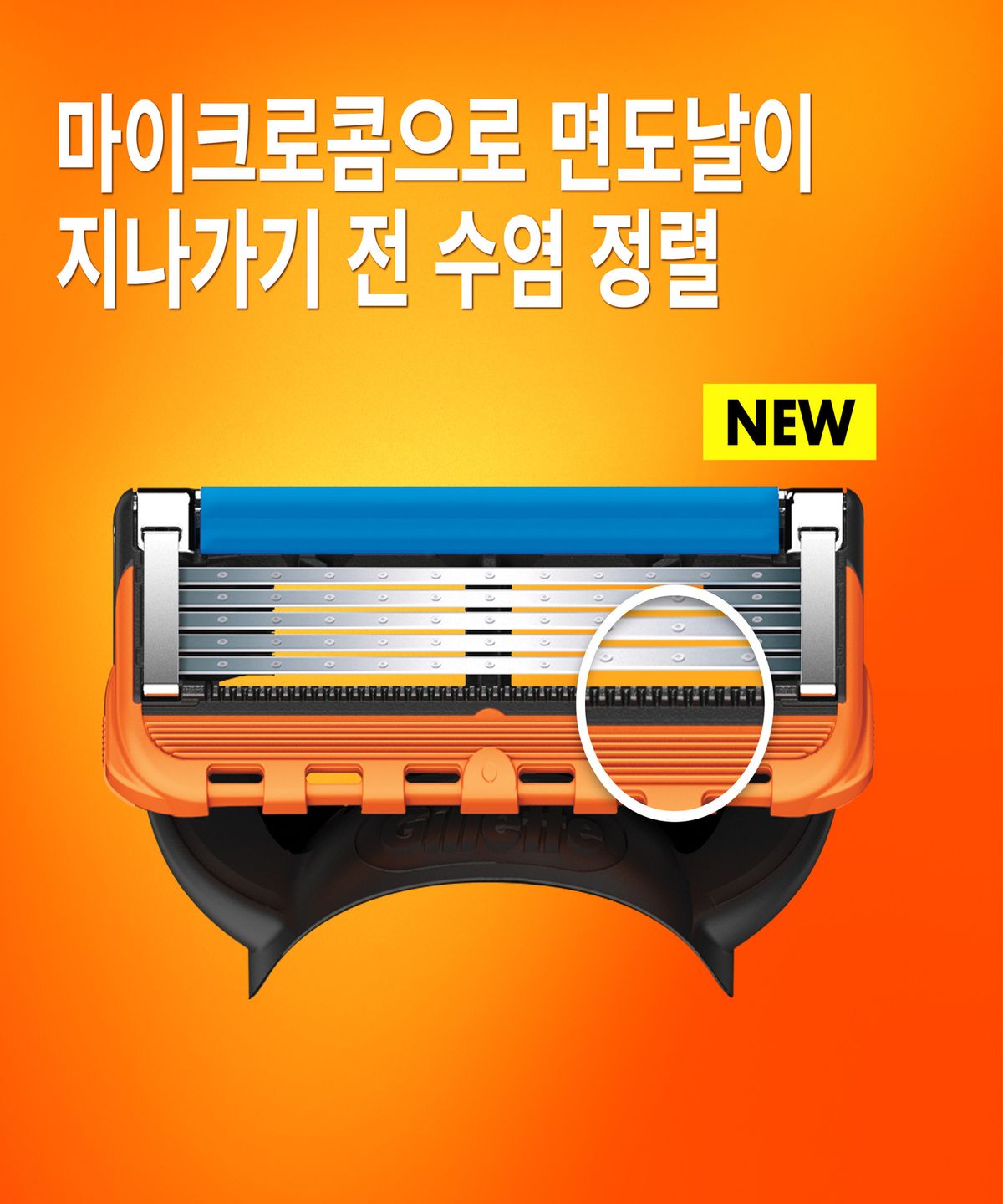 질레트(GILLETTE) 퓨전 매뉴얼 면도기 핸들1입 + 면도날2입