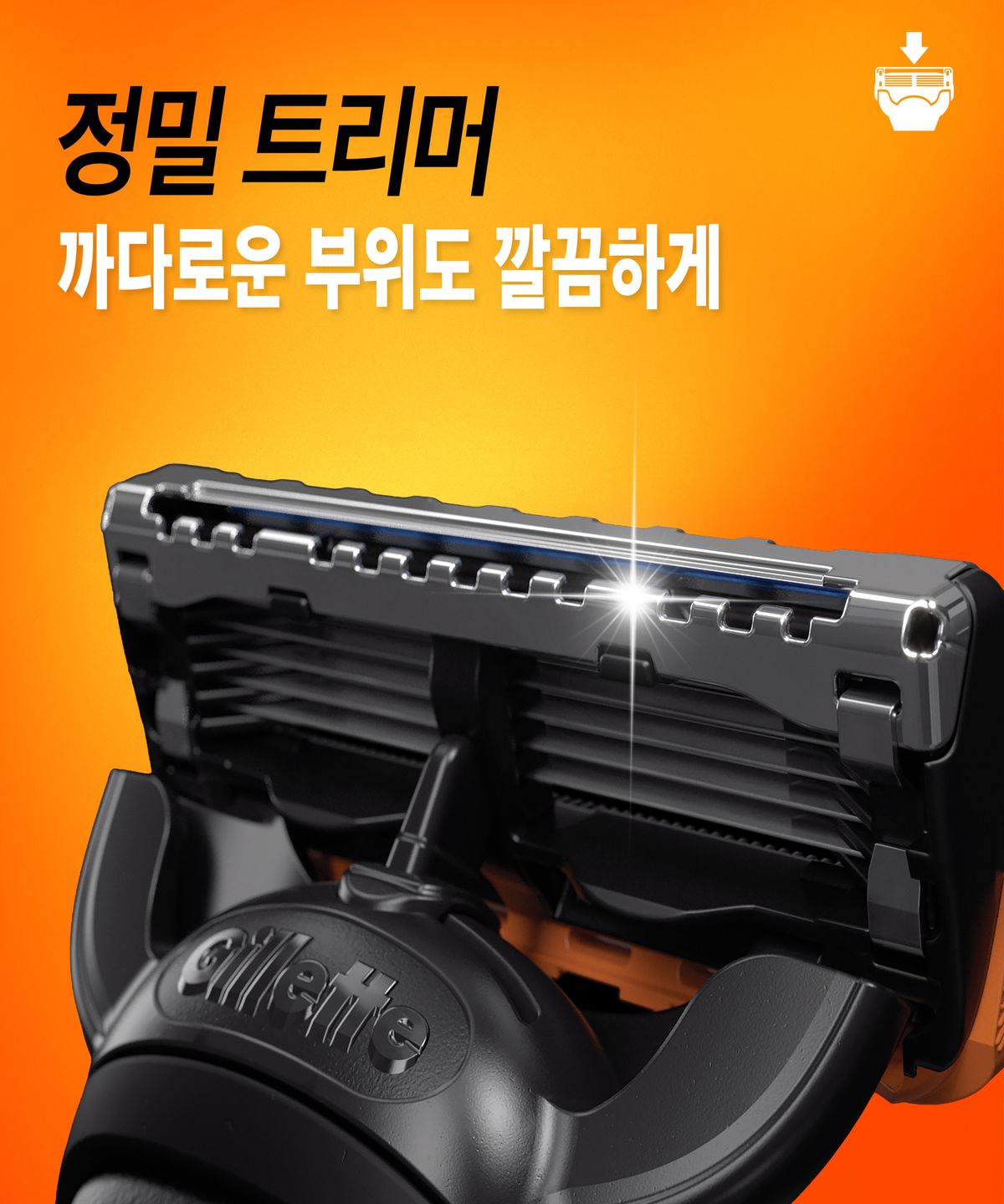 질레트(GILLETTE) 퓨전 매뉴얼 면도기 핸들1입 + 면도날2입