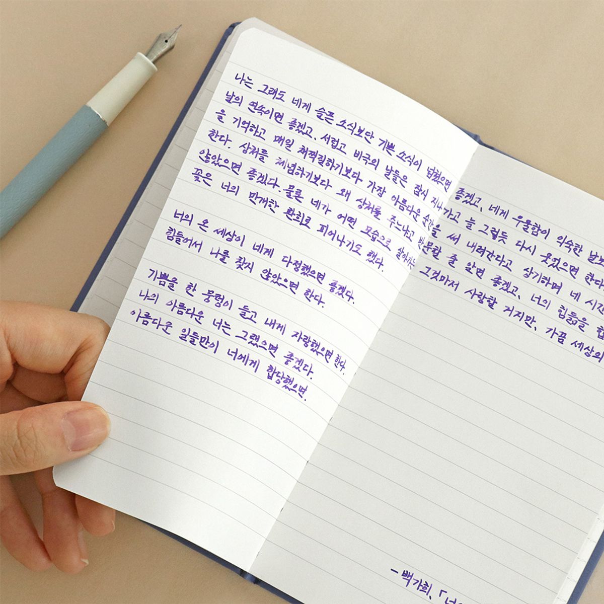 아이코닉(ICONIC) 솔리튜드 비세븐 라인 핸디노트 6colors 만년필 필사
