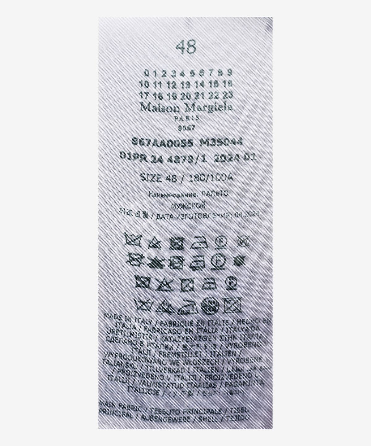 메종 마르지엘라(MAISON MARGIELA) 하드 나일론 코트 - 블랙 / S67AA0055M35044900