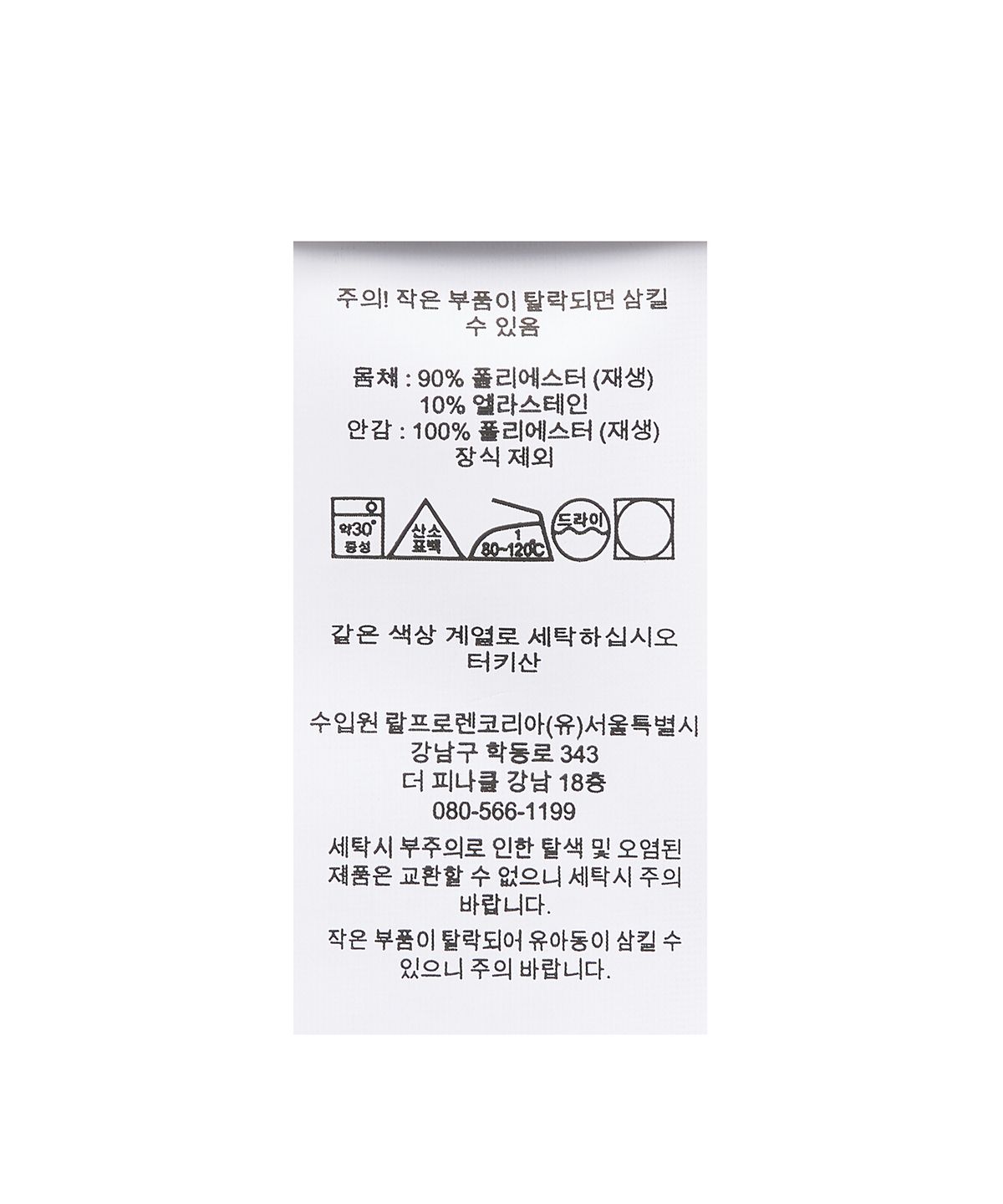 폴로 랄프 로렌(POLO RALPH LAUREN) 14.6cm 트래블러 클래식 스윔 트렁크 - 네이비