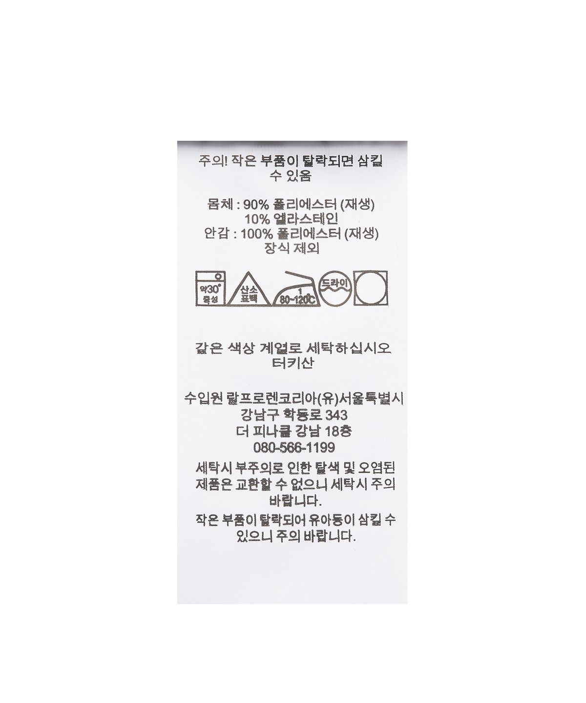 폴로 랄프 로렌(POLO RALPH LAUREN) 14.6cm 트래블러 클래식 스윔 트렁크 - 블랙