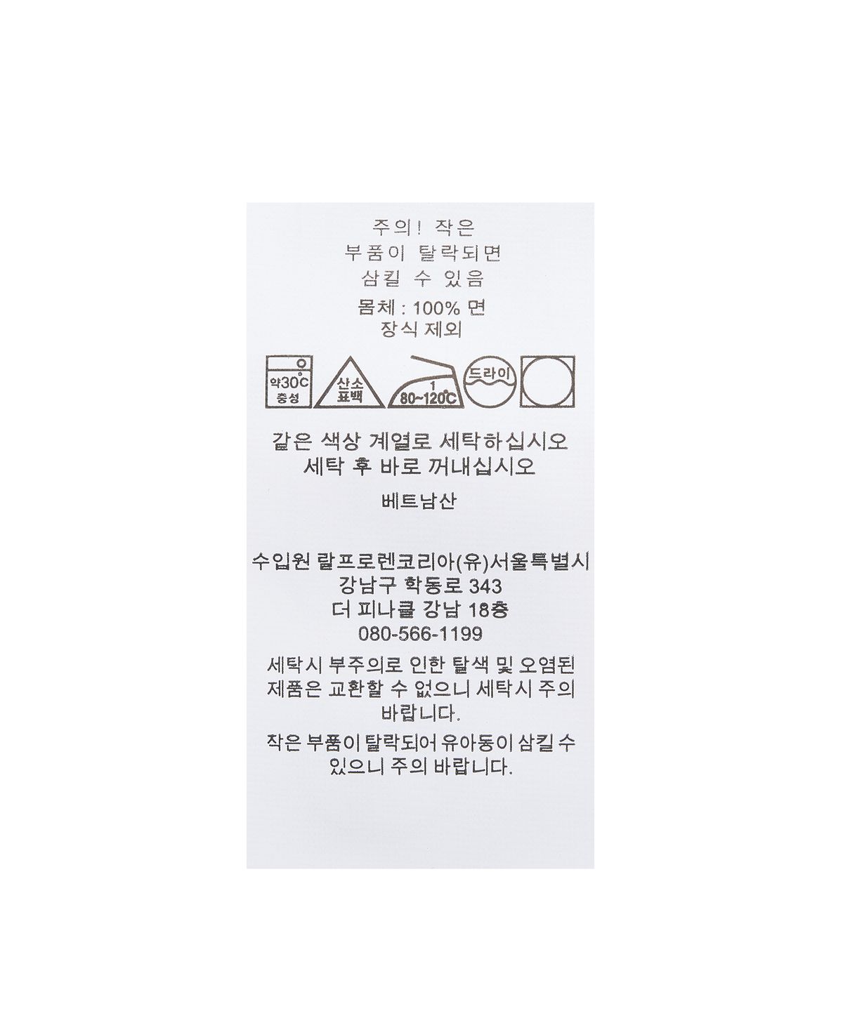 폴로 랄프 로렌(POLO RALPH LAUREN) 커스텀 슬림핏 메시 폴로 셔츠 - 터콰이즈 노바