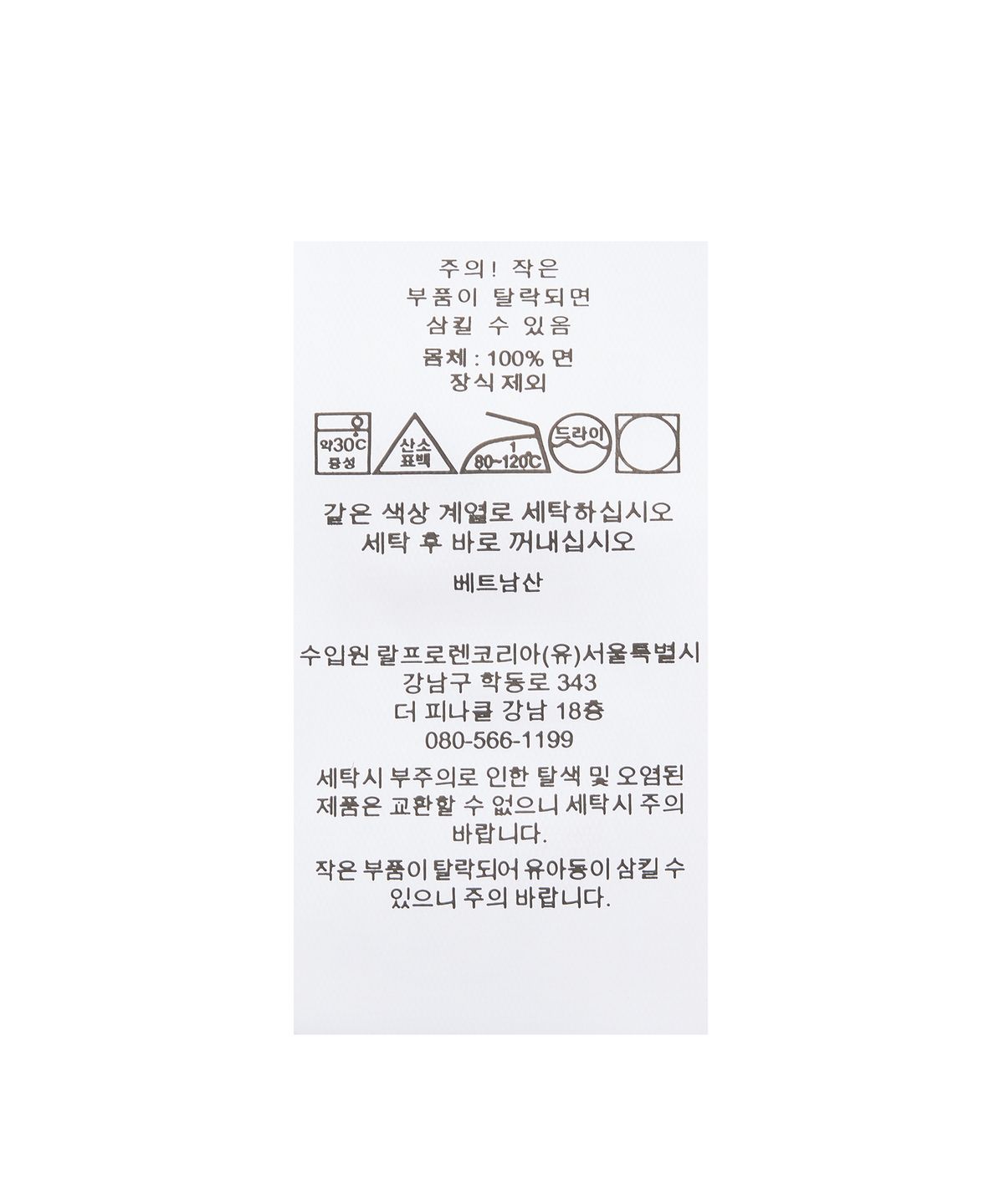 폴로 랄프 로렌(POLO RALPH LAUREN) 커스텀 슬림핏 메시 폴로 셔츠 - 미디엄 베이지