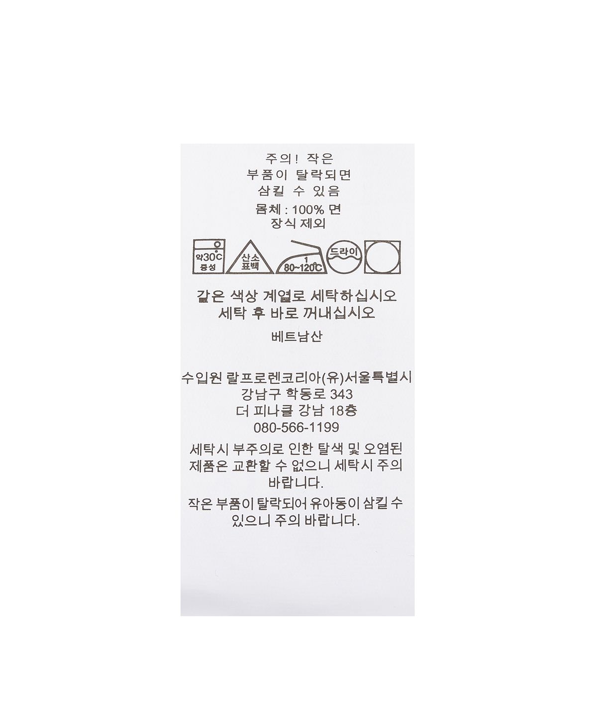 폴로 랄프 로렌(POLO RALPH LAUREN) 커스텀 슬림핏 메시 폴로 셔츠 - 네이비