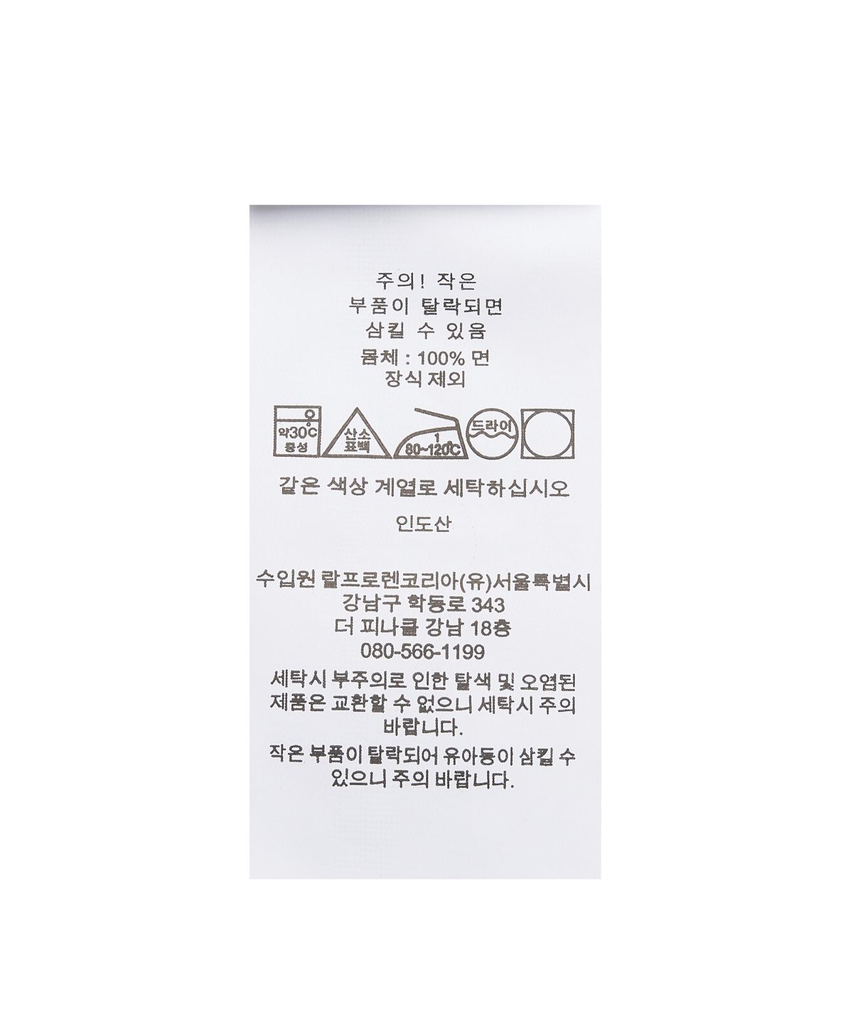 폴로 랄프 로렌(POLO RALPH LAUREN) RL 오리진 폴로 - 내추럴