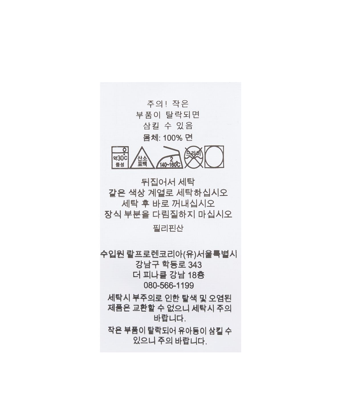 폴로 랄프 로렌(POLO RALPH LAUREN) 랄프 티셔츠 - 블루