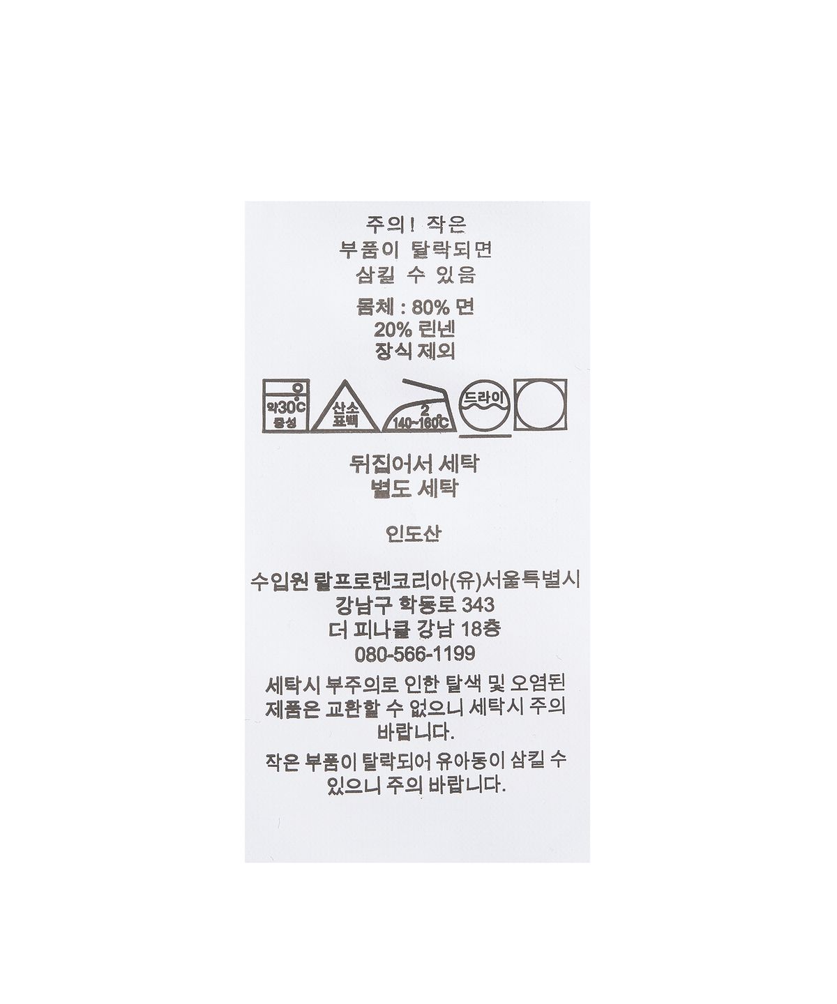 폴로 랄프 로렌(POLO RALPH LAUREN) 클래식핏 코튼 린넨 포켓 티셔츠 - 화이트