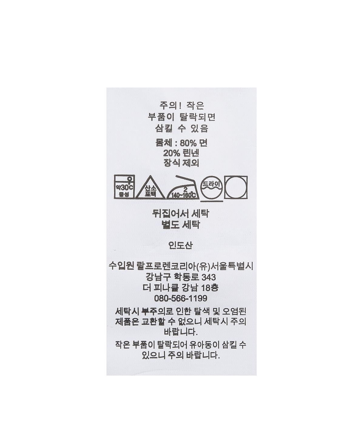 폴로 랄프 로렌(POLO RALPH LAUREN) 클래식핏 코튼 린넨 포켓 티셔츠 - 블루