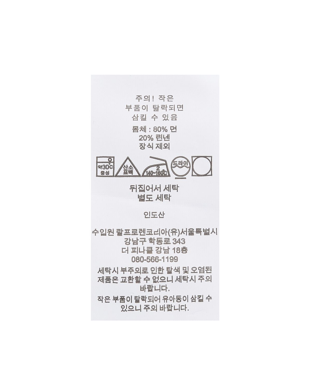 폴로 랄프 로렌(POLO RALPH LAUREN) 클래식핏 코튼 린넨 포켓 티셔츠 - 블루