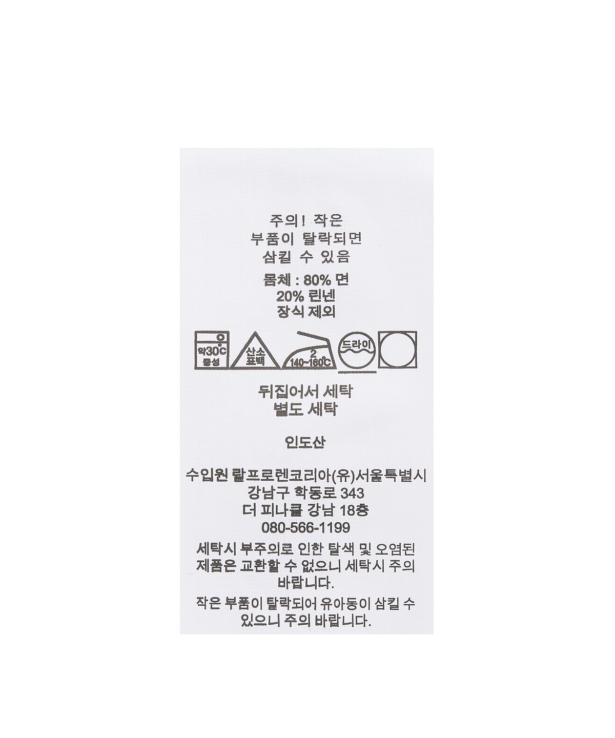 폴로 랄프 로렌(POLO RALPH LAUREN) 클래식핏 코튼 린넨 포켓 티셔츠 - 레드