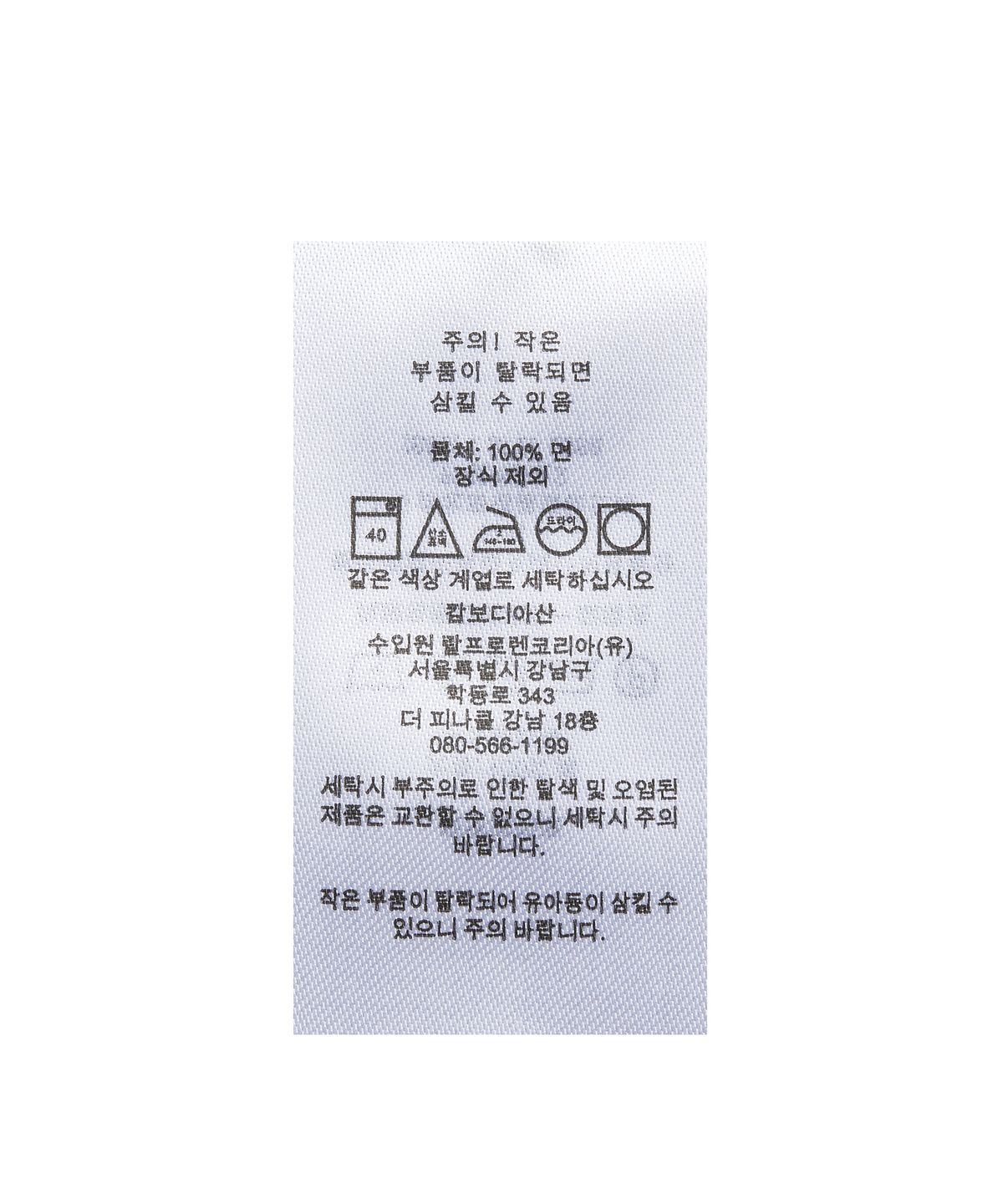 폴로 랄프 로렌(POLO RALPH LAUREN) 코튼 파자마 세트 - 블루