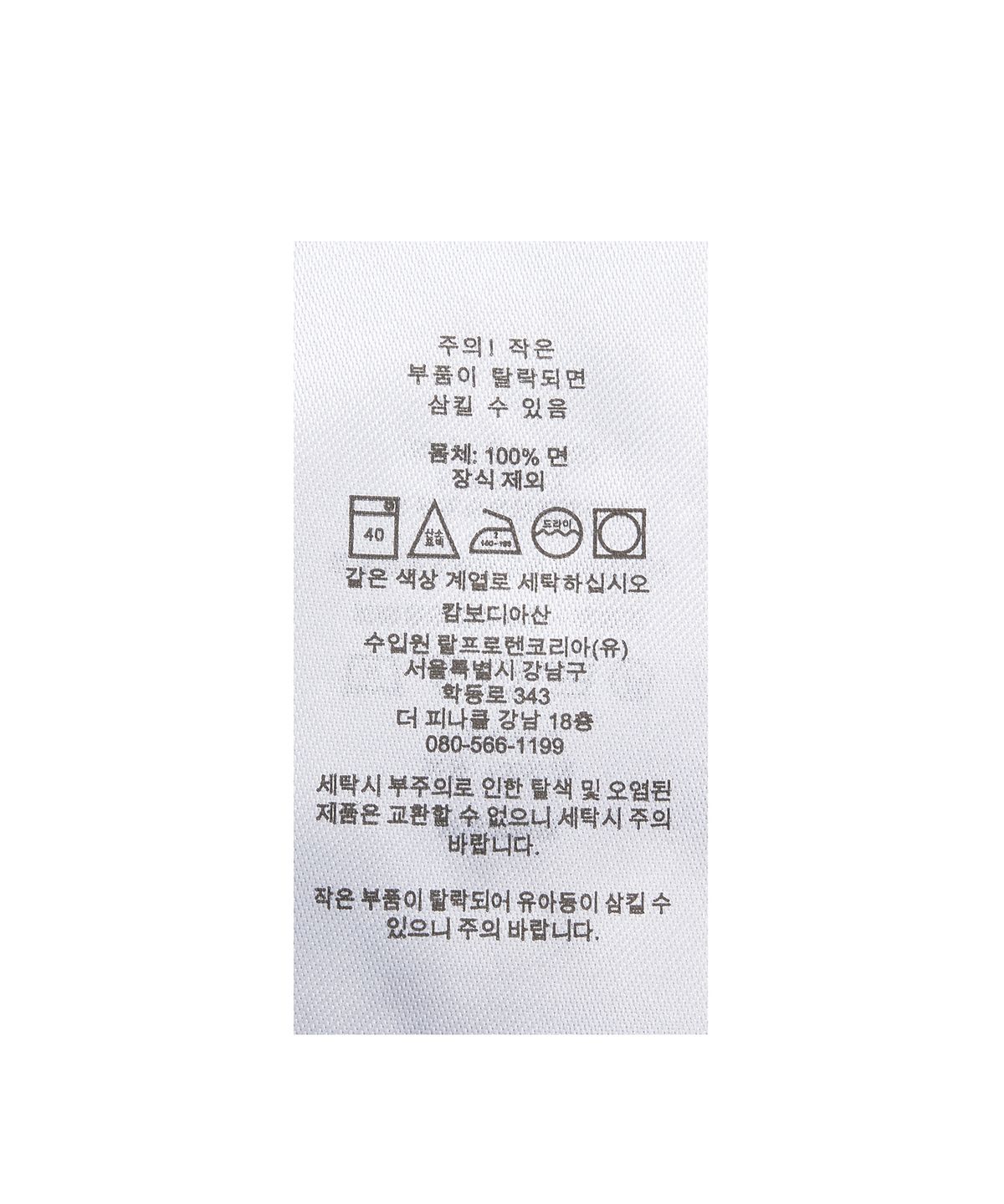 폴로 랄프 로렌(POLO RALPH LAUREN) 코튼 파자마 세트 - 블루
