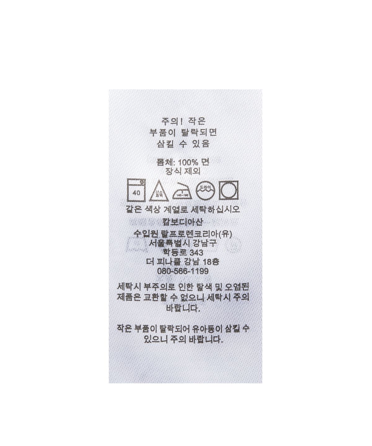 폴로 랄프 로렌(POLO RALPH LAUREN) 코튼 파자마 세트 - 네이비