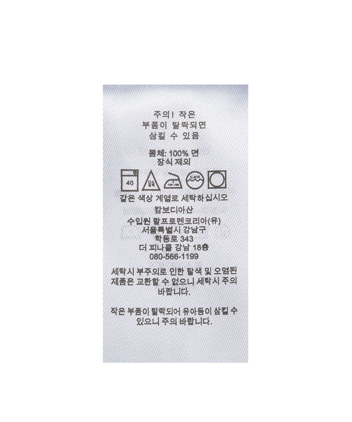 폴로 랄프 로렌(POLO RALPH LAUREN) 코튼 파자마 세트 - 네이비