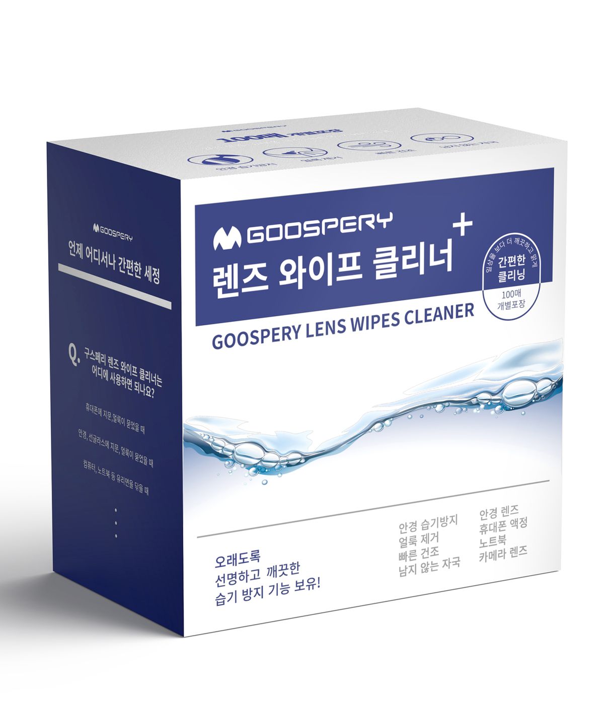 구스페리(GOOSPERY) 렌즈 클리너 와이프 티슈형 개별 포장 50매 100매 200매