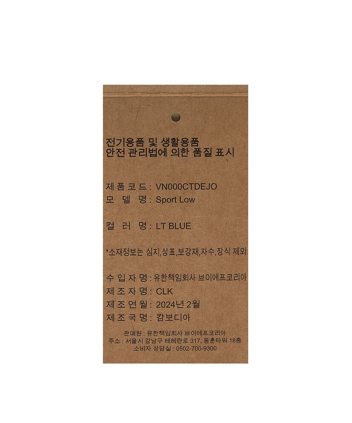반스(VANS) 스포츠 로우 - 파스텔 블루 / VN000CTDEJO1