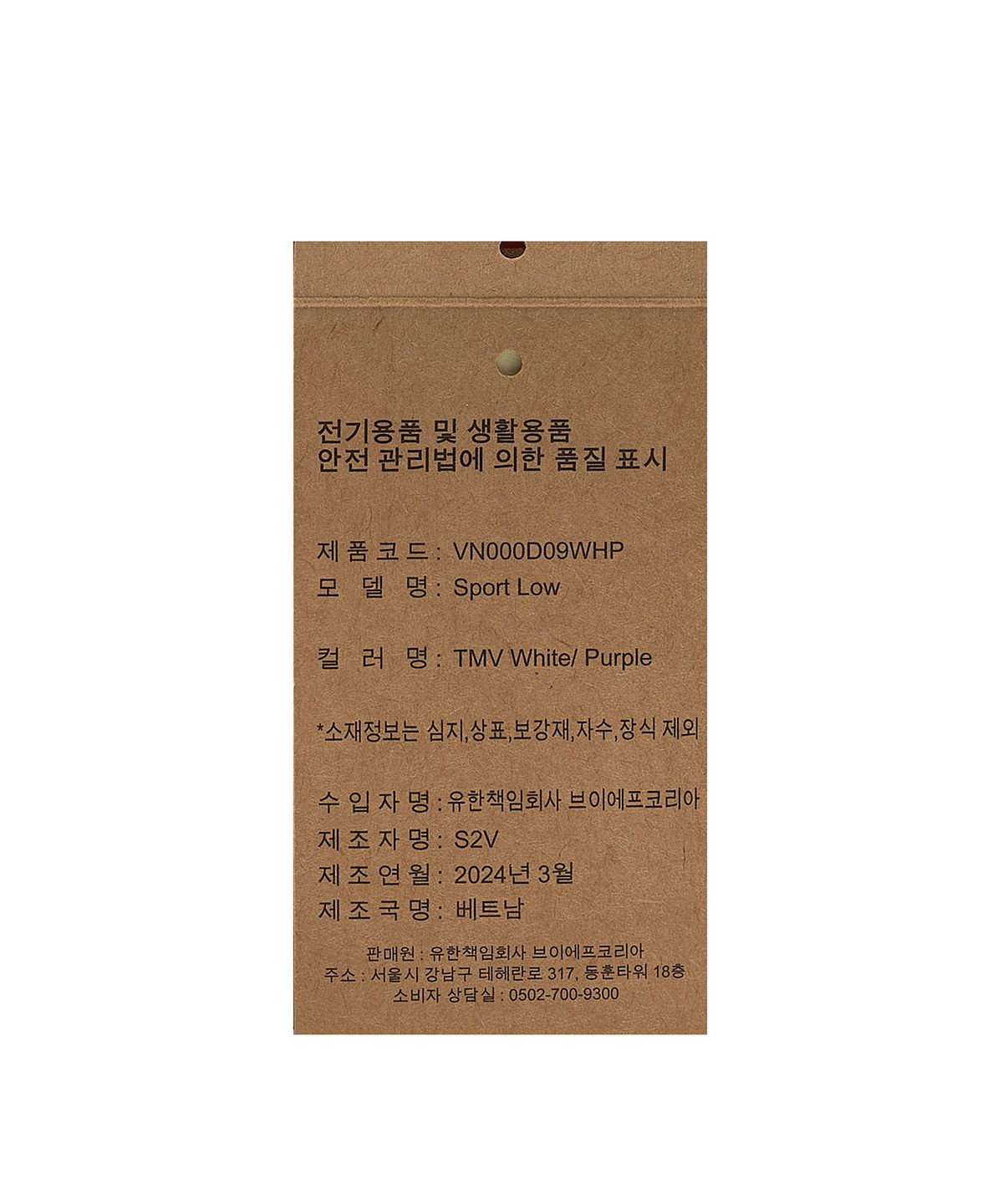 반스(VANS) 반스Ⅹ더뮤지엄비지터 스포츠 로우 - 화이트:퍼플 / VN000D09WHP1