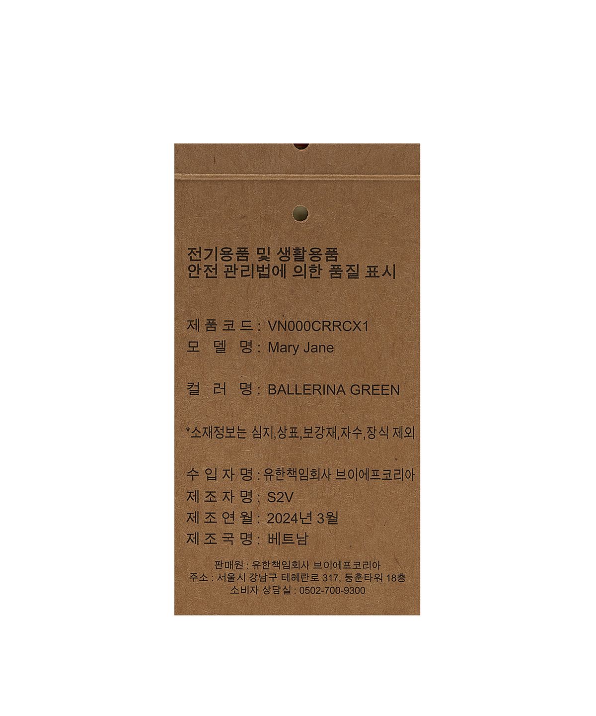 반스(VANS) 메리제인 - (발레리나) 그린 / VN000CRRCX11