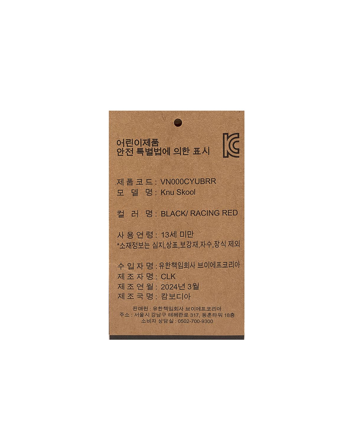 반스 키즈(VANS KIDS) 뉴스쿨 키즈 - 블랙:레이싱 레드 / VN000CYUBRR1