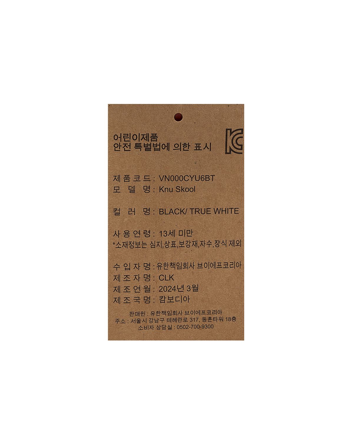 반스 키즈(VANS KIDS) 뉴스쿨 키즈 - 블랙:트루 화이트 / VN000CYU6BT1