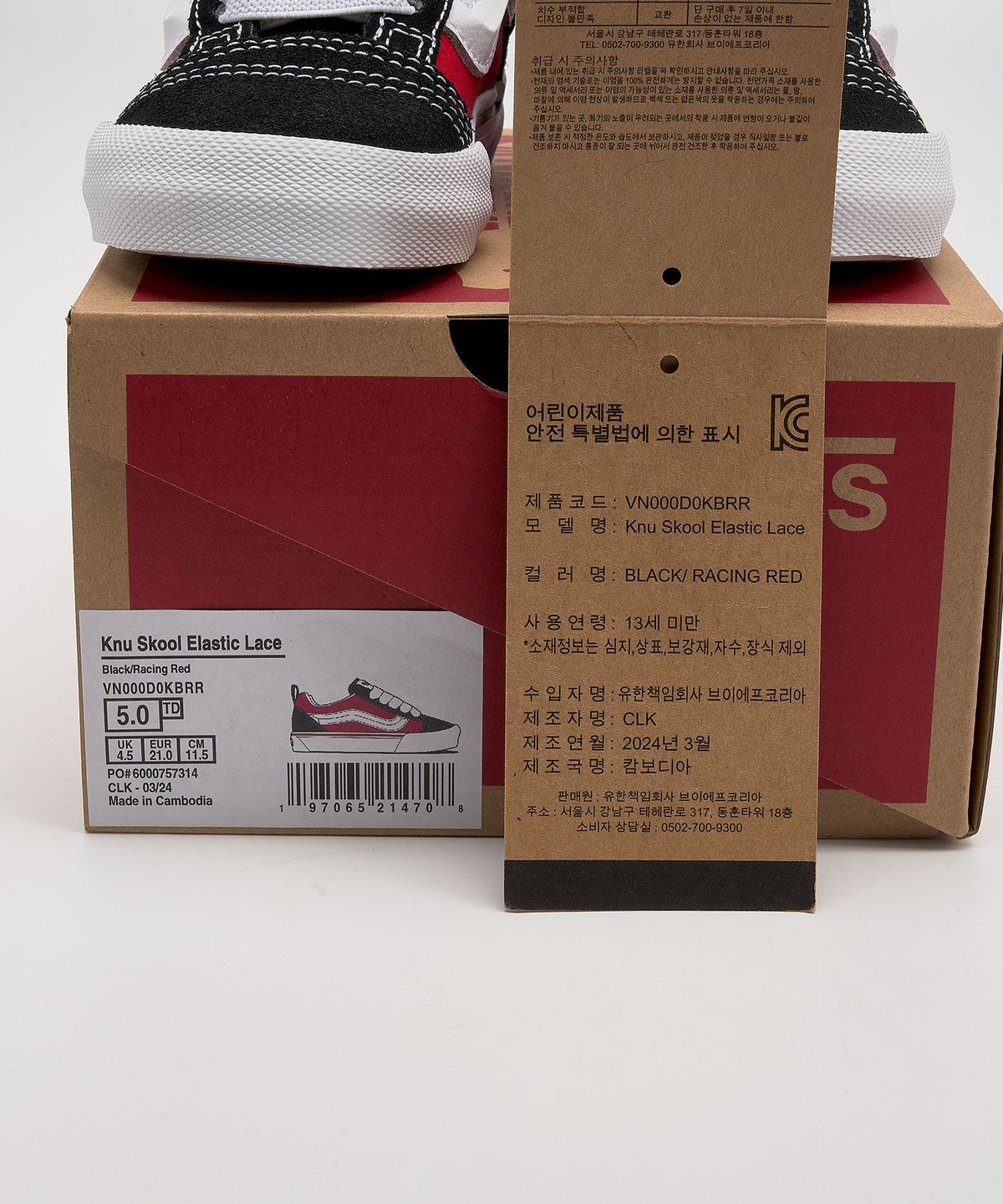 반스 키즈(VANS KIDS) 뉴스쿨 엘라스틱 레이스 토들러 - 블랙:레이싱 레드 / VN000D0KBRR1