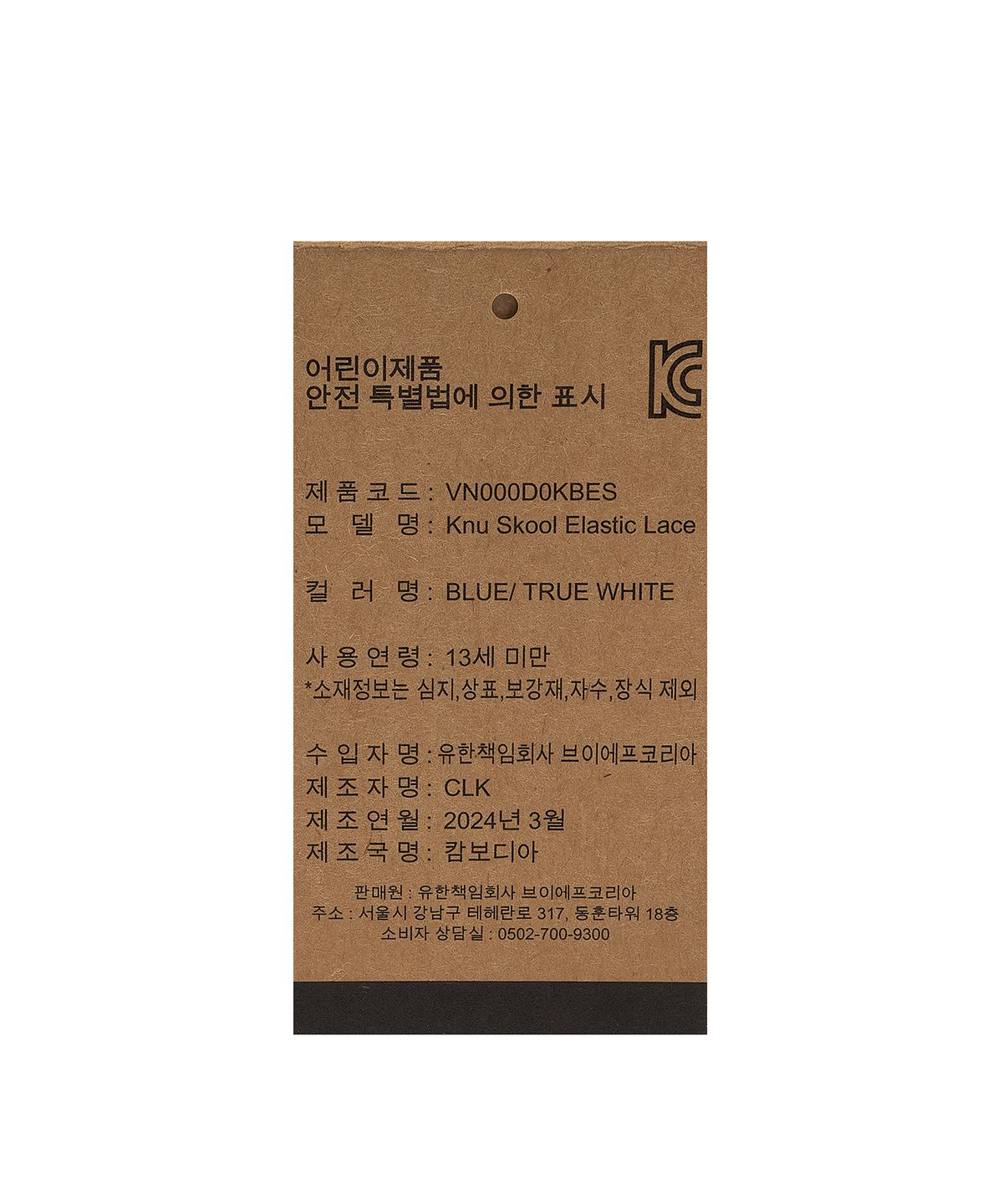 반스 키즈(VANS KIDS) 뉴스쿨 엘라스틱 레이스 토들러 - 블루:트루 화이트 / VN000D0KBES1