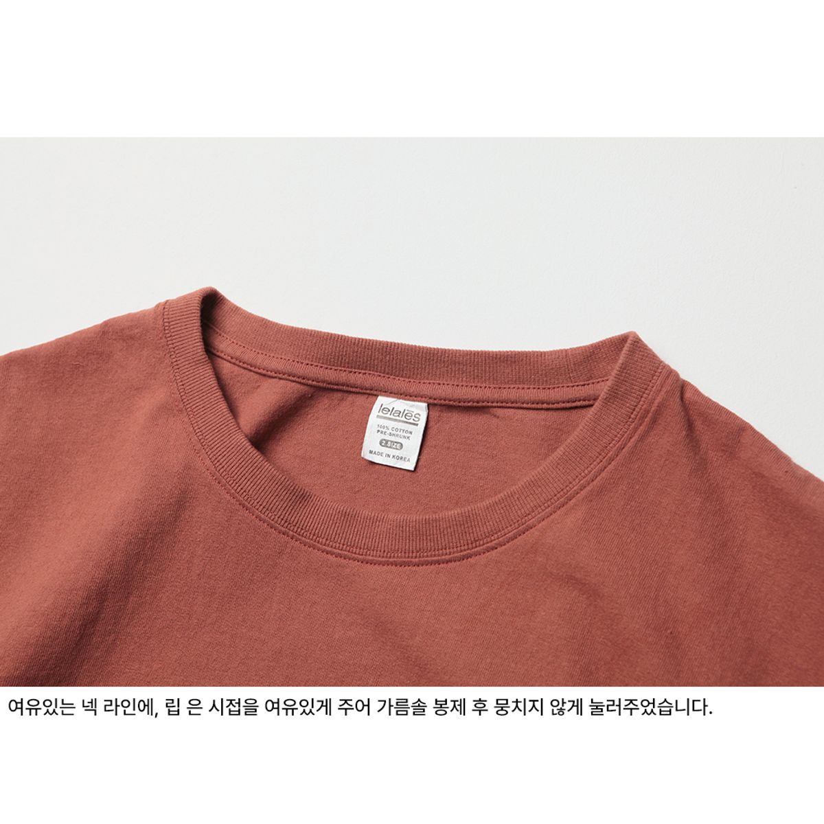 르라레(LELALES) 코모도 체인 티 -브릭