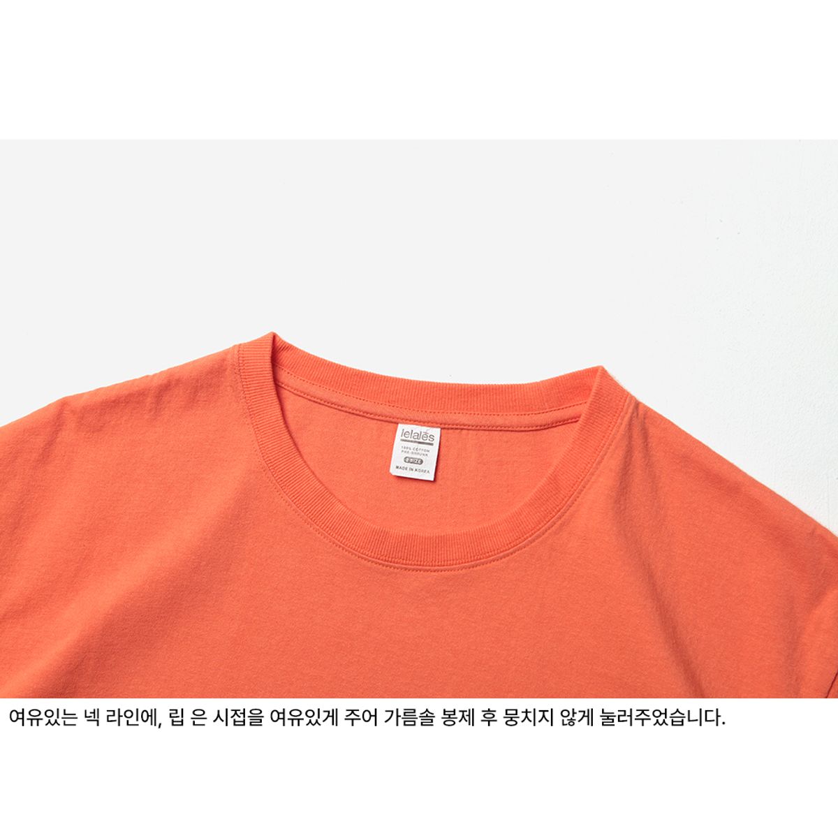 르라레(LELALES) 코모도 체인 티 -오렌지