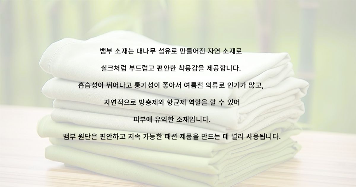 르라레(LELALES) 뱀부 레글런 셔츠 -옐로우베이지