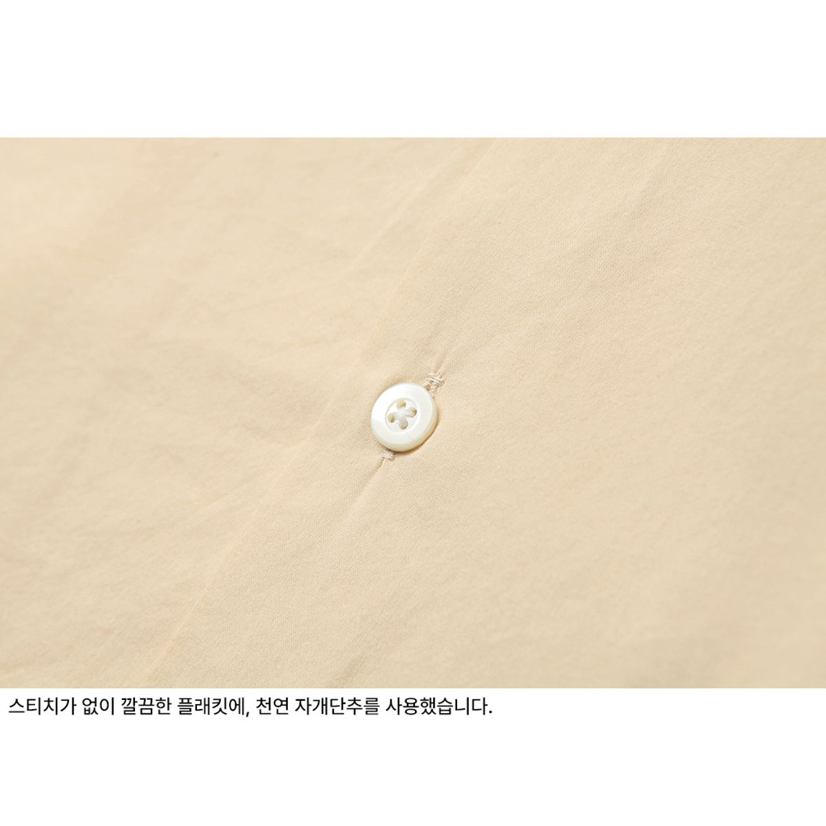 르라레(LELALES) 뱀부 레글런 셔츠 -옐로우베이지