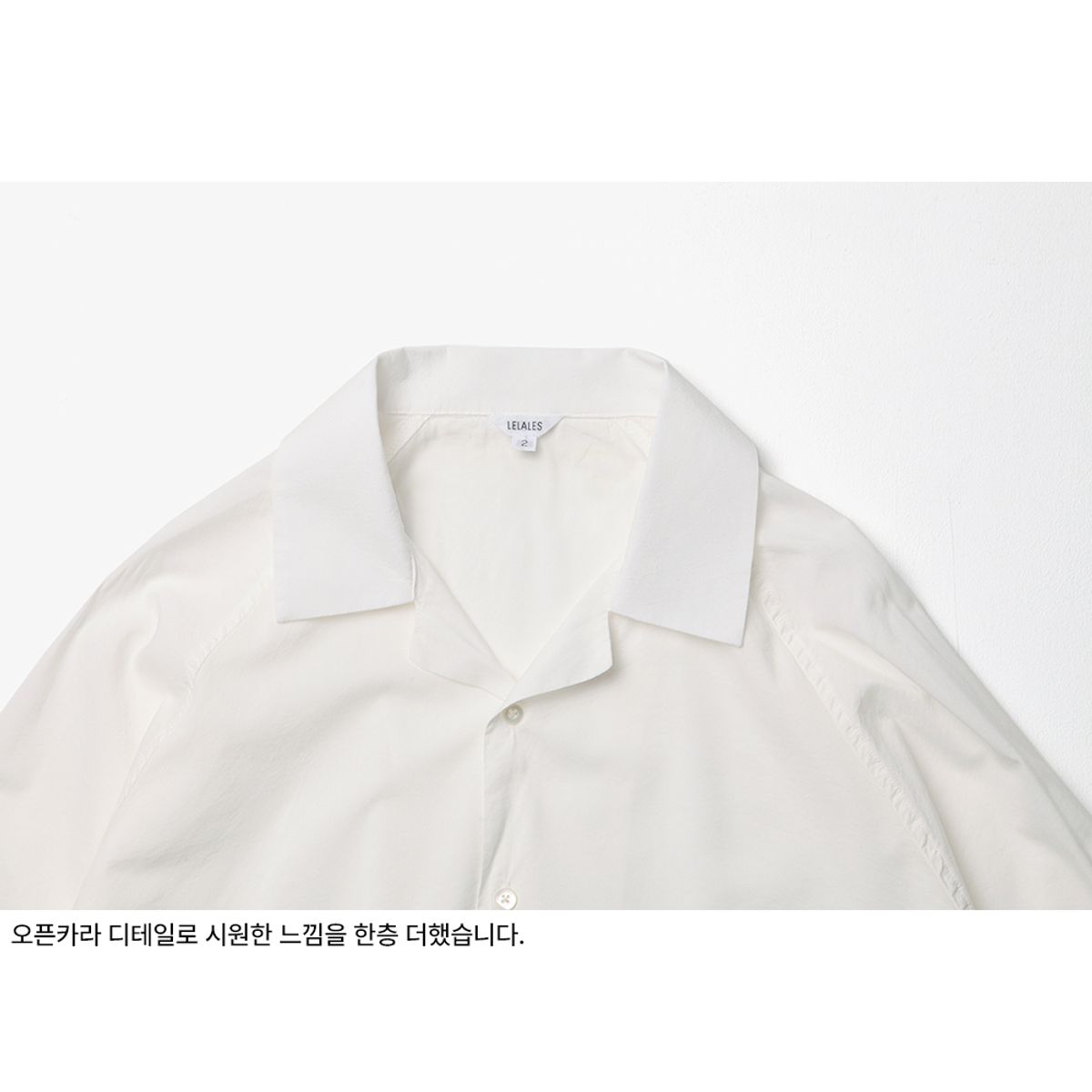 르라레(LELALES) 뱀부 레글런 셔츠 -아이보리