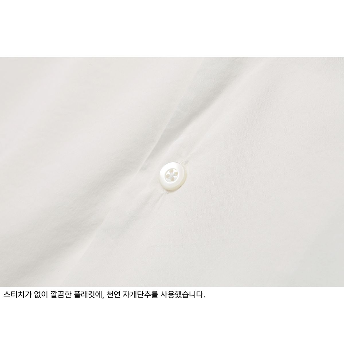 르라레(LELALES) 뱀부 레글런 셔츠 -아이보리