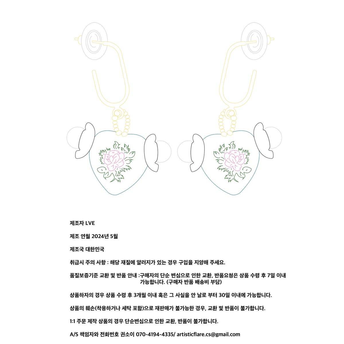러뷰이(LOVUEE) 블룸 마이하트 귀걸이