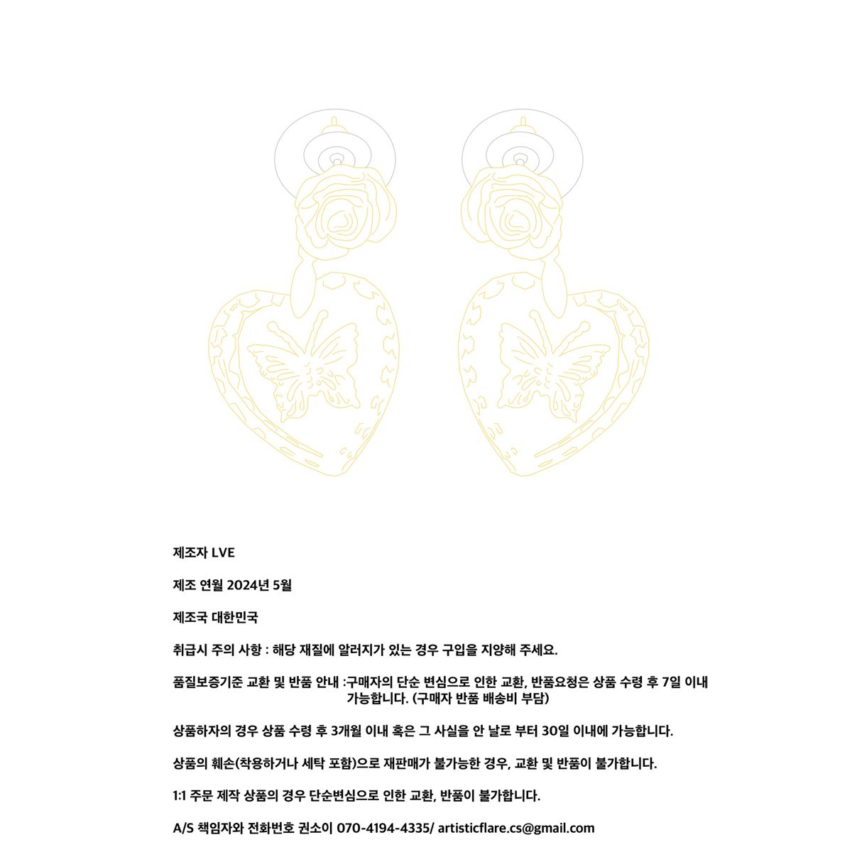 러뷰이(LOVUEE) 금장미 나비 크리스탈 귀걸이