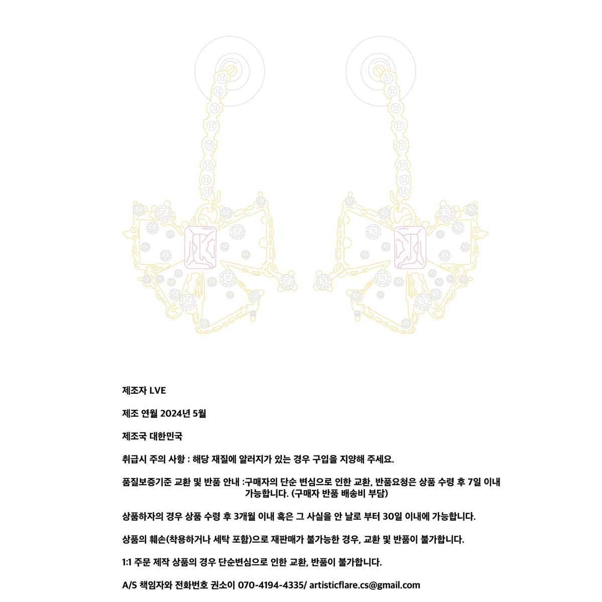 러뷰이(LOVUEE) 스파이크 리본 귀걸이