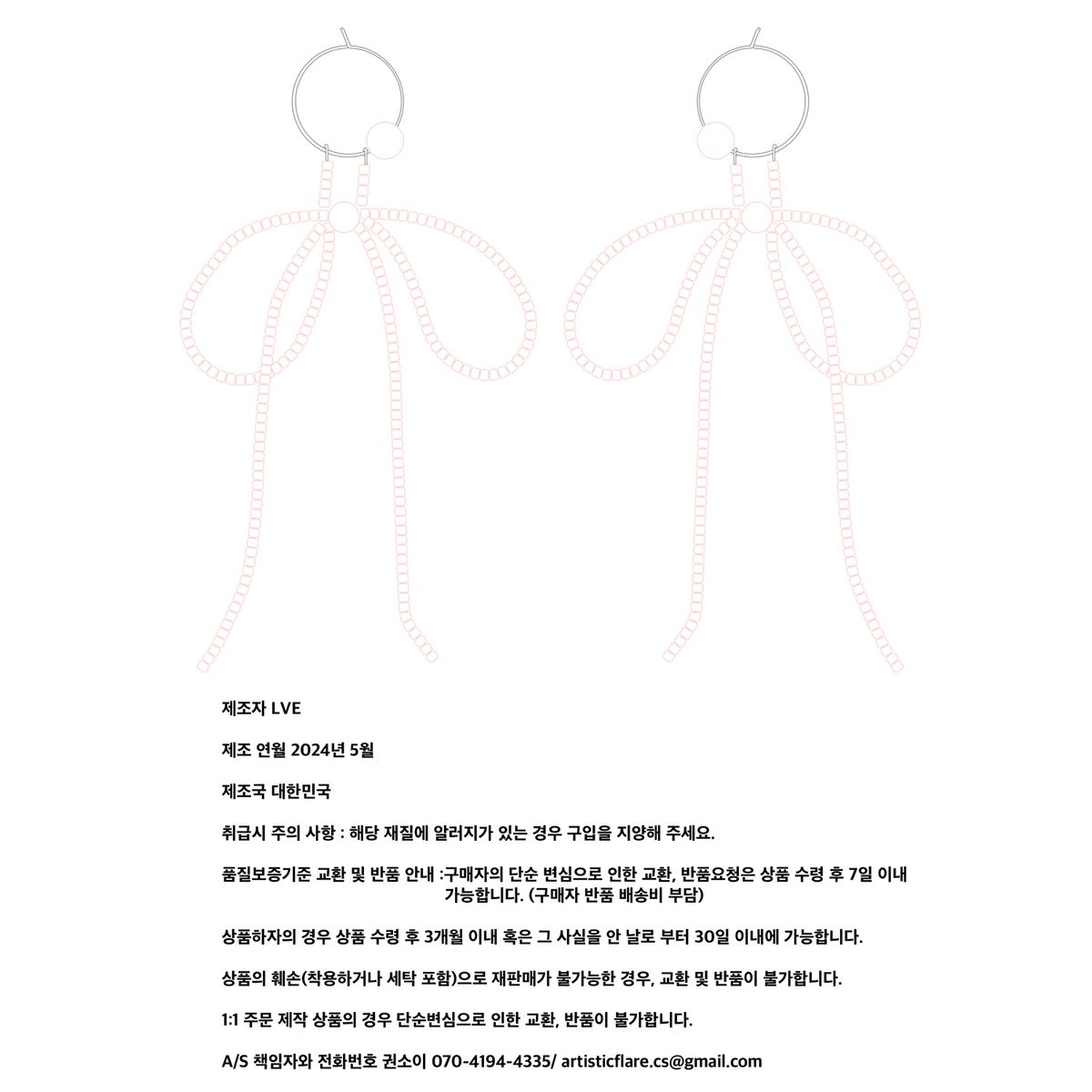 러뷰이(LOVUEE) 핑크 시드 엔젤 귀걸이