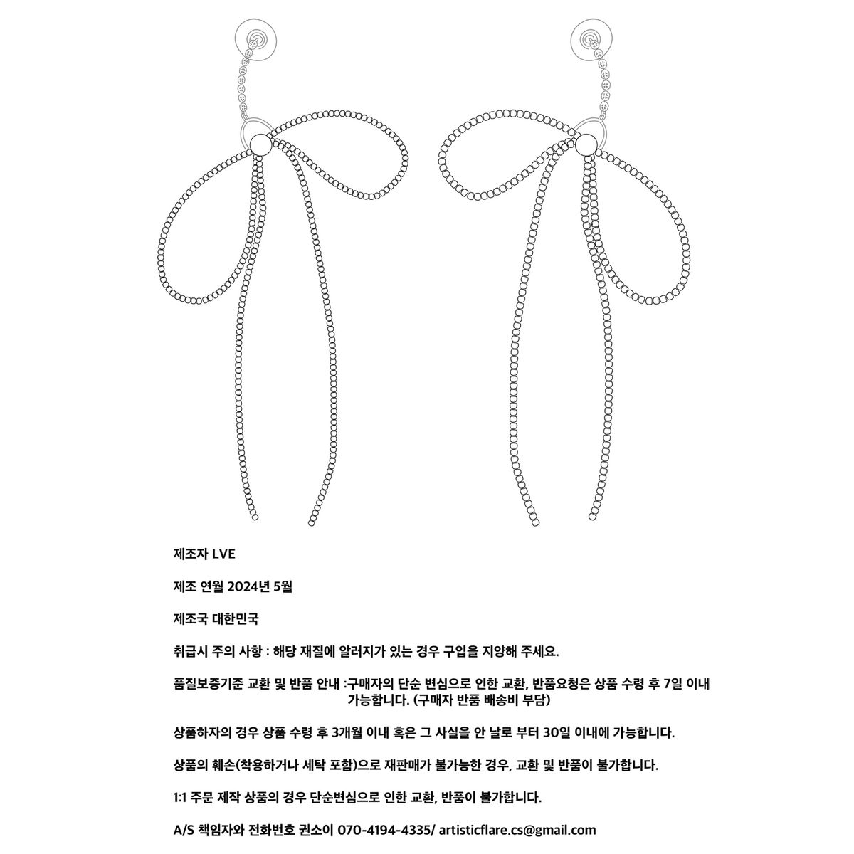 러뷰이(LOVUEE) 스파클링 리본 귀걸이