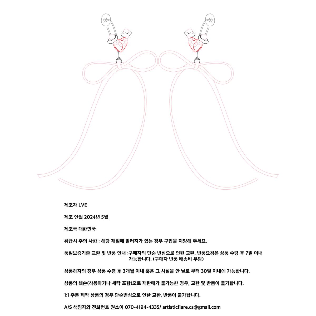 러뷰이(LOVUEE) 블룸 엔젤 하트 귀걸이