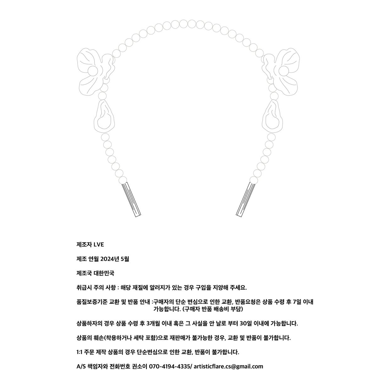 러뷰이(LOVUEE) 더블 펄 피오니 헤어밴드
