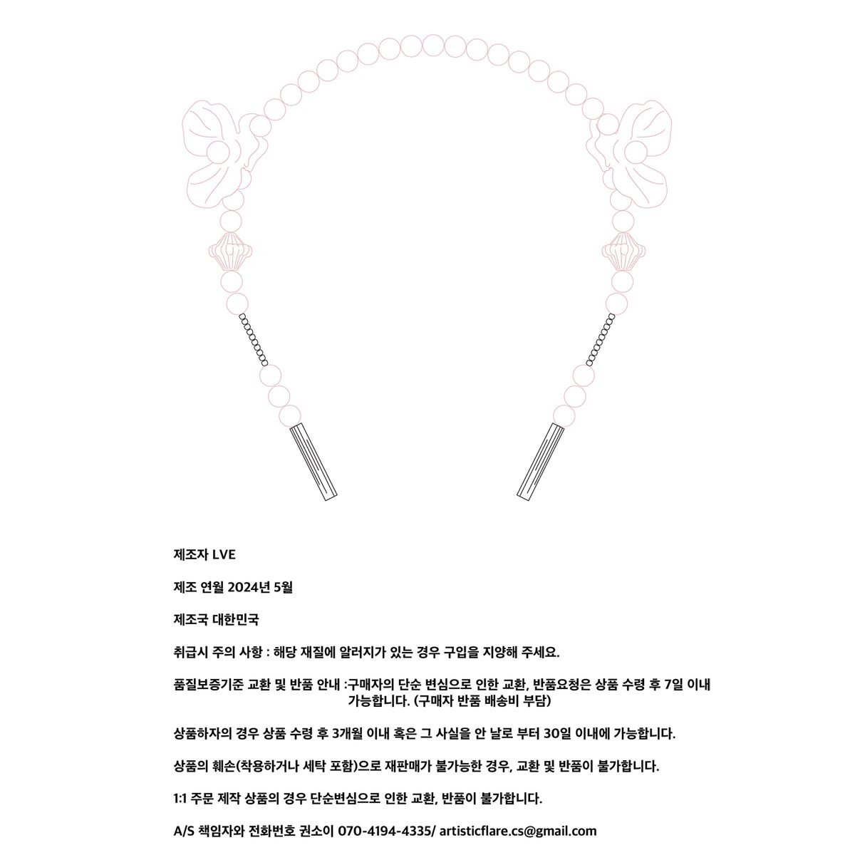 러뷰이(LOVUEE) 더블 핑크 피오니 헤어밴드