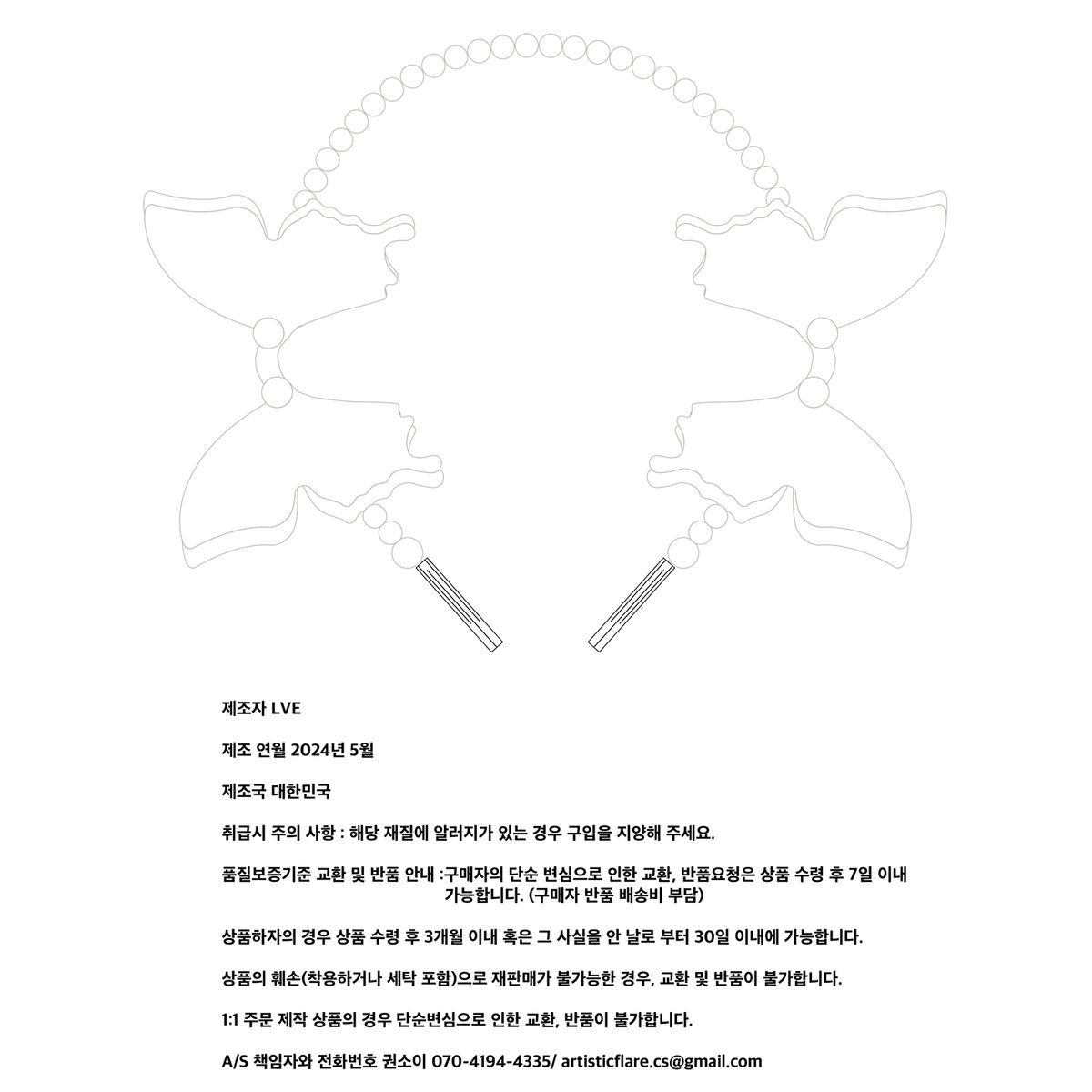 러뷰이(LOVUEE) 흰 나비 헤어밴드