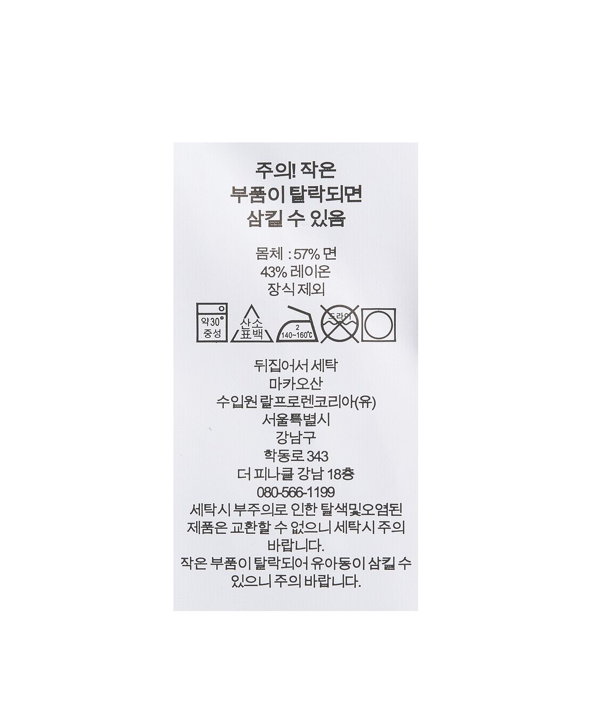 폴로 랄프 로렌(POLO RALPH LAUREN) W 레이스업 롱슬리브 폴로 셔츠 - 네이비