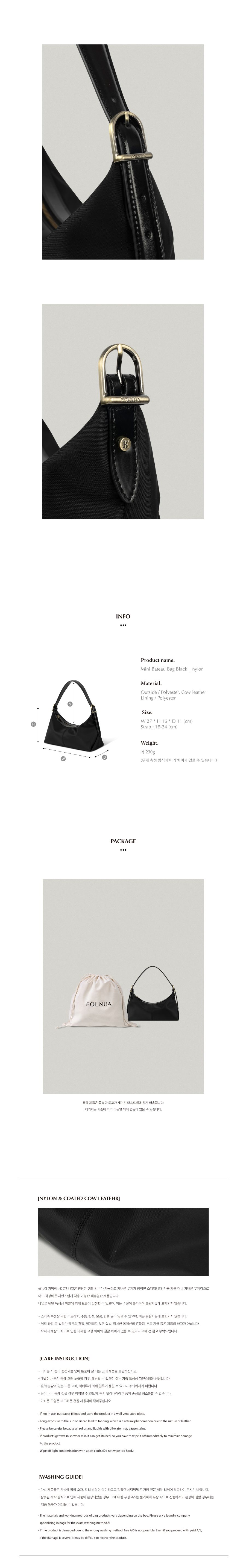 MUSINSA公式 | FOLNUA MINI BATEAU BAG [BLACK - NYLON]