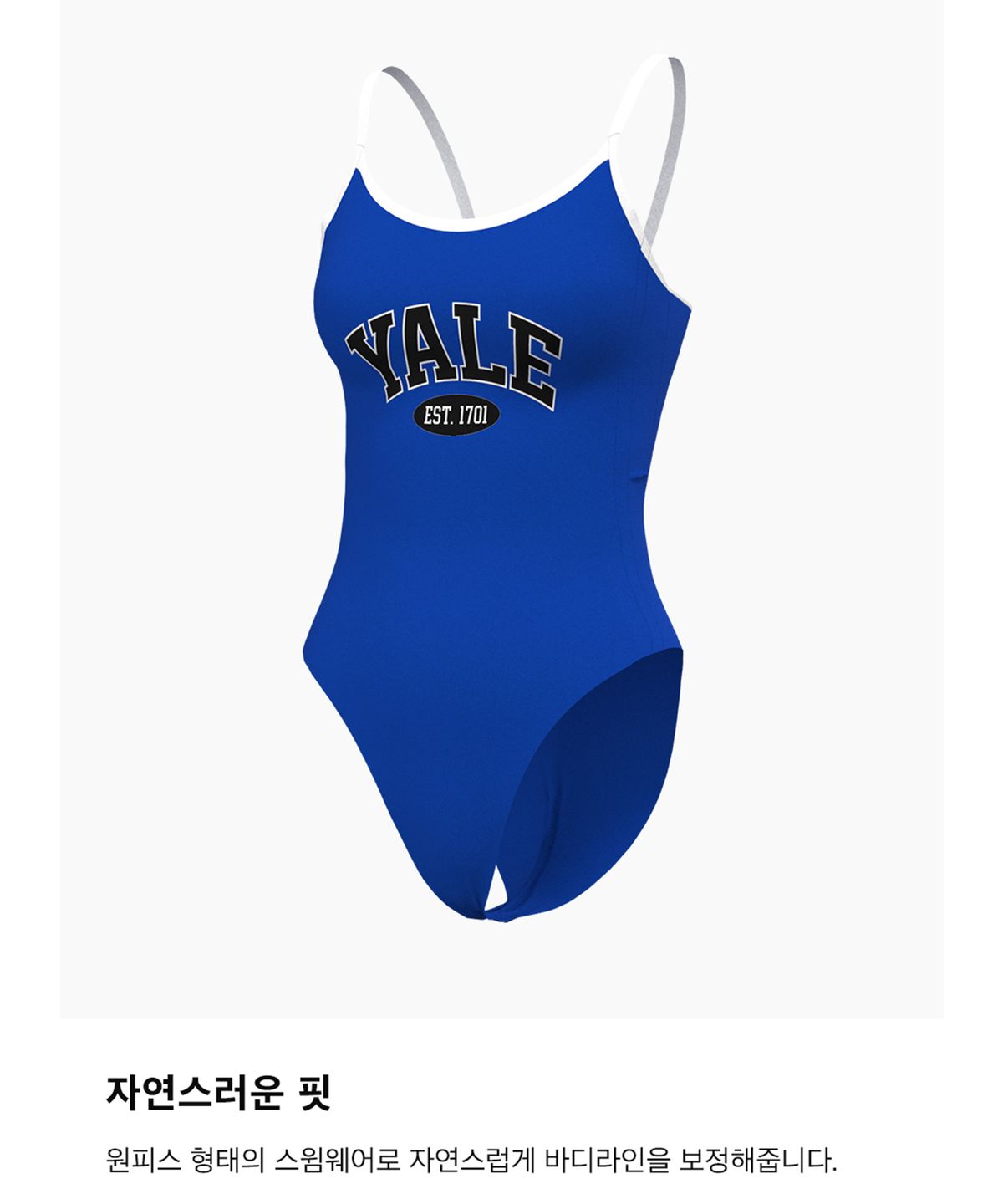 예일(YALE) 우먼즈 투톤아치 스윔수트 블루