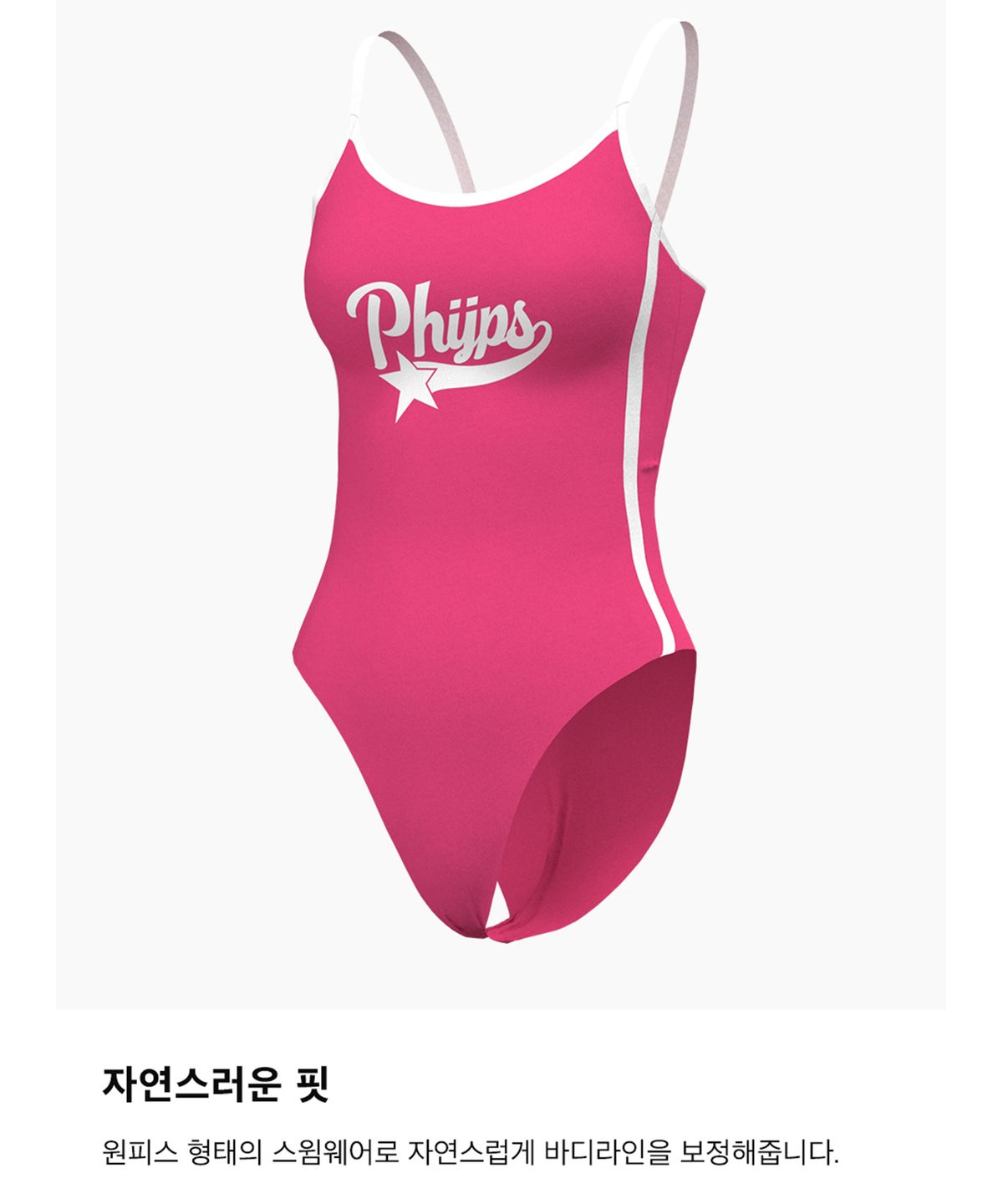 피지컬 디파트먼트(PHYSICAL DEPARTMENT) 스타테일 모노키니_핑크